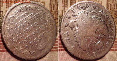 Полтина 1818 СПБ ПС. До 19.12.17 в 22.00 МСК. - 18_3