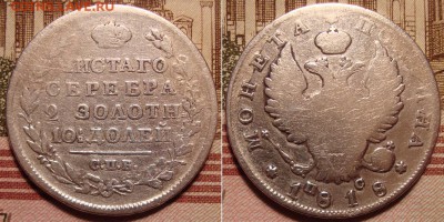 Полтина 1818 СПБ ПС. До 19.12.17 в 22.00 МСК. - 18_1