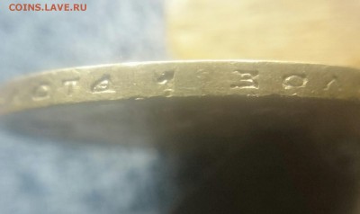 10 рублей 1899АГ (2) - _20171215_004144.JPG