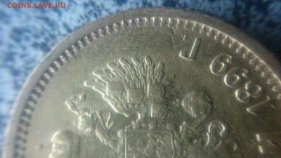 10 рублей 1899АГ (2) - DSC_1067.JPG