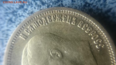 10 рублей 1899АГ (2) - DSC_1065.JPG