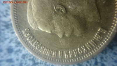 10 рублей 1899АГ (2) - DSC_1066.JPG