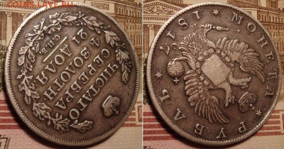 1 рубль 1817 СПБ ПС. До 19.12.17 в 22.00 МСК. - 17_3