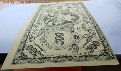 Чита 500 рублей 1920 года отличные в коллекцию. - 9в