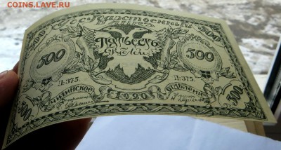Чита 500 рублей 1920 года отличные в коллекцию. - 9а