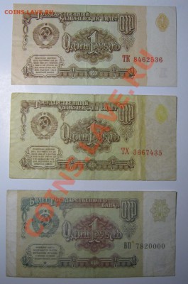 1 руб. 1961 Брак, подделка или рукоблудие? - IMG_0447