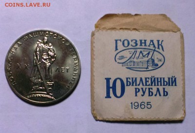Юб СССР ХХ лет ПОБЕДЫ в банк конверт АЦ. До 17.12.17 в 22-20 - IMAG1702