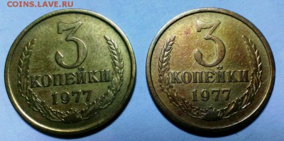 3 коп 1977 года 2 шт Разновид.(ленты) До 17.12.17. в 22-20 - IMAG1739