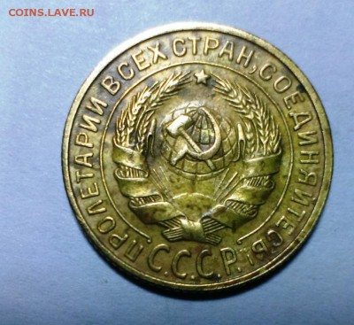 2 коп 1933 года. До 17.12.17. в 22-20 - IMAG1731