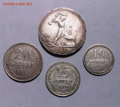 10,15,20 коп + Полтинник 1927 года До 17.12.17. в 22-20 - IMAG1675