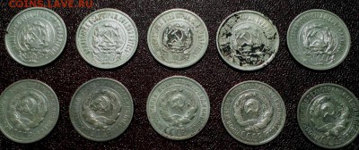 Билон СССР 18 шт 10,15,20коп 22-28 год.До 17.12.17.В 22-20 - IMAG1799