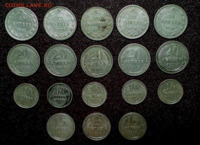 Билон СССР 18 шт 10,15,20коп 22-28 год.До 17.12.17.В 22-20 - IMAG1778
