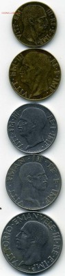 Фашистская Италия подборка 5 монет 1941г до 20 12 17 до 22-0 - хх802