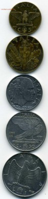 Фашистская Италия подборка 5 монет 1941г до 20 12 17 до 22-0 - хх803