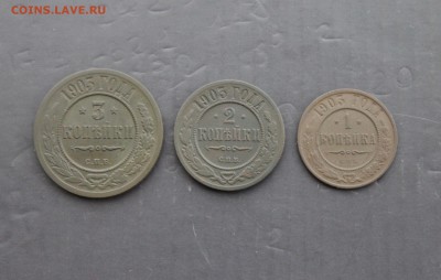 5коп 1870г ЕМ; 1,2,3 коп 1903г(30,35) 17.12 - IMG_6764.JPG