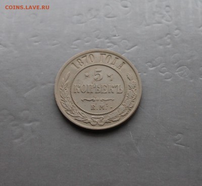 5коп 1870г ЕМ; 1,2,3 коп 1903г(30,35) 17.12 - коинс1.JPG