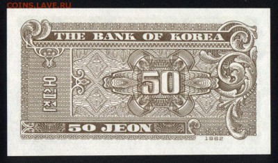 Южная Корея 50 чон 1962 unc 21.12.17 22:00 мск - 1