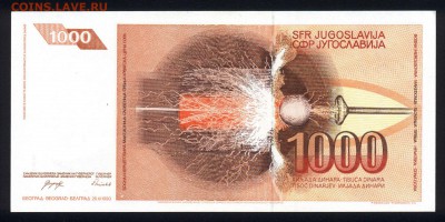 Югославия 1000 динар 1990 unc 21.12.17 22:00 мск - 1