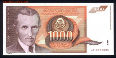 Югославия 1000 динар 1990 unc 21.12.17 22:00 мск - 2