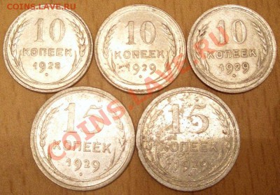 помогите в оценке билонов 1922-1930 г - CIMG0008.JPG
