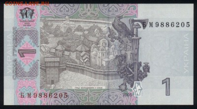 Украина 1 гривна 2005 unc 21.12.17 22:00 мск - 1