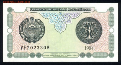 Узбекистан 1 сум 1994 unc 21.12.17 22:00 мск - 2