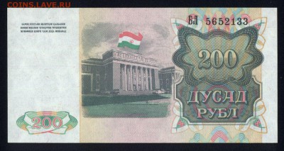 Таджикистан 200 рублей 1994 unc 21.12.17 22:00 мск - 1
