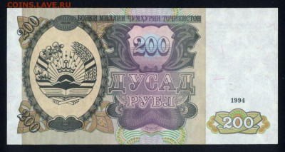 Таджикистан 200 рублей 1994 unc 21.12.17 22:00 мск - 2