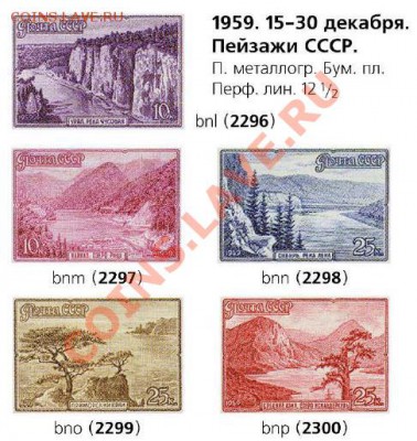марки советского периода с высоким рельефом печати - 1й