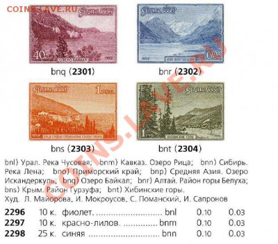 марки советского периода с высоким рельефом печати - 2й