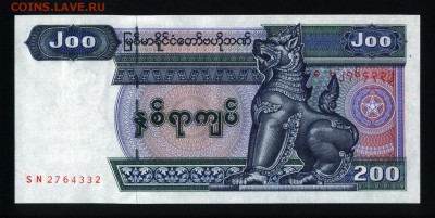 Мьянма 200 кьят 2004 unc до 21.12.17 22:00 мск - 2