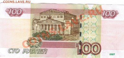 100руб.1997г.-КРАСИВЫЙ НОМЕР! - 21 022