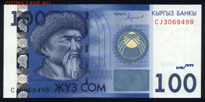 Киргизия 100 сом 2016 unc 21.12.17 22:00 мск - 2