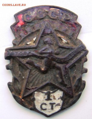 Опознание знак СССР - ссср