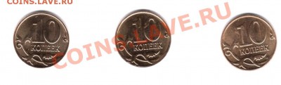 10 копеек 2011 г. М - img202