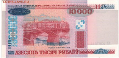 БЕЛАРУСЬ 10000 РУБЛЕЙ 2000 ДО 21.12.2017 В 22.00МСК (Д719) - 1-1бел10000а