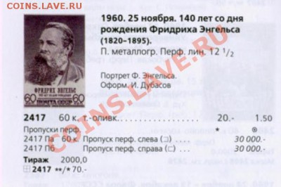 марки советского периода с высоким рельефом печати - 22.03