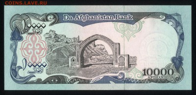 Афганистан 10000 афгани 1993 unc 21.12.17 22:00 мск - 1