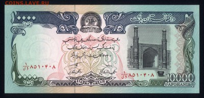 Афганистан 10000 афгани 1993 unc 21.12.17 22:00 мск - 2