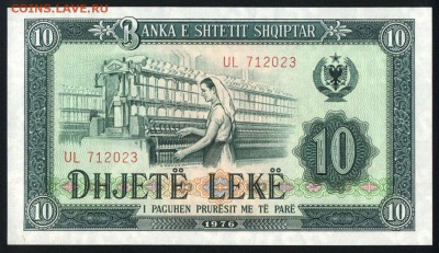 Албания 10 лек 1976 unc 21.12.17 22:00 мск - 2