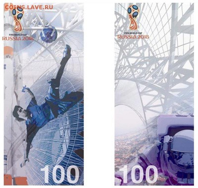 Купюра 100 рублей ЧМ-2018 по футболу - banknoti-2018-chempionat-mira-po-futbolu-v-rossii