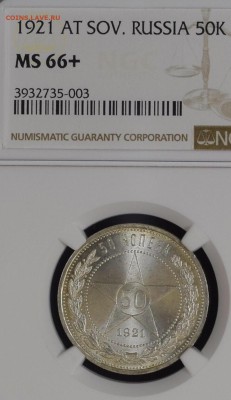 50 копеек 1922 пл. unc - IMG_0678.JPG