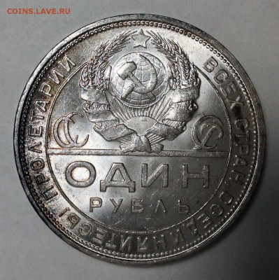 1 рубль 1924 UNC. Оценка - show_file-5-1