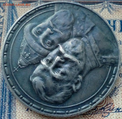 1 рубль - 300 лет дому Романовых - BrHyed4CP2U