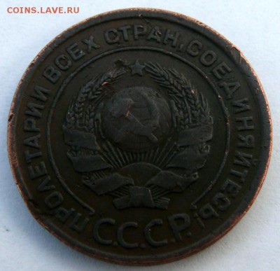 2 копейки 1925 на оценку. - P1920249.JPG