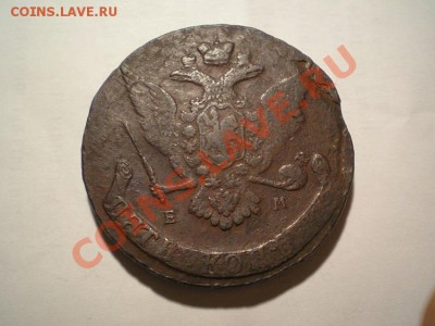 5 копеек 1766 ЕМ до 24.03.11. в 22.00 мв - P3220010.1