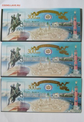 3 БЛ.России."300л. Санкт-Петербургу". - Безымянный.png2а