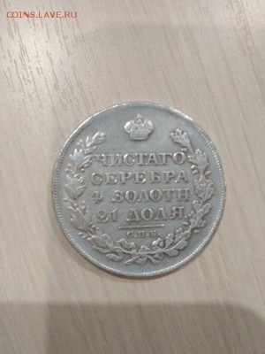 1 рубль 1817 года, буквы СПБ-ПС - W-rmG-ZZP3s
