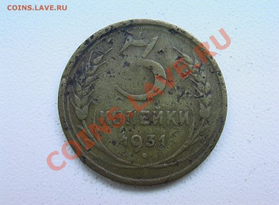 5 копеек 1933 года - IMGA0265.JPG