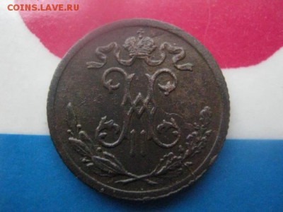 2 копейки 1899 СПБ. В альбом. До 21.12.2017г. - 014.JPG